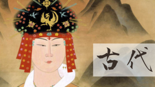 古代(旧石器時代～平安時代)
