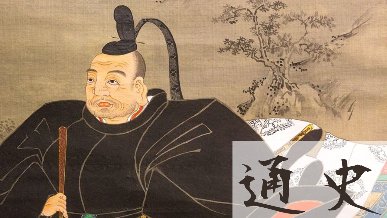 近世・近現代（江戸時代～現在）