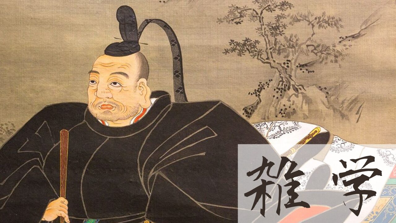雑学